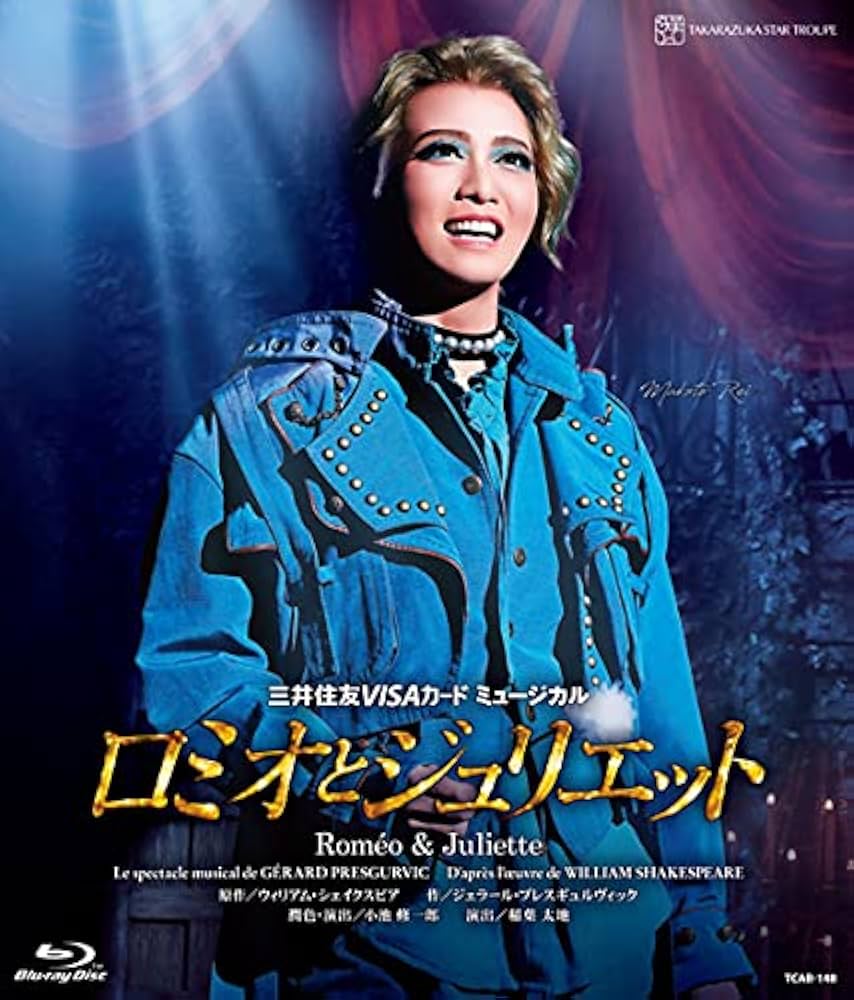 宝塚星組 DVD　 ロミオとジュリエット　初演 Amazon.co.jp: 宝塚星組 DVD ロミオとジュリエット 初演 : Toys